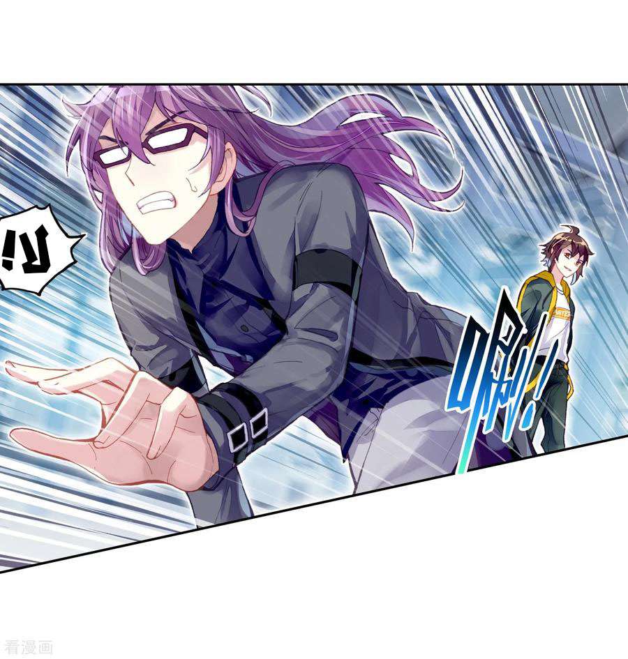 Read Wu Dong Qian Kun AR Manga Online