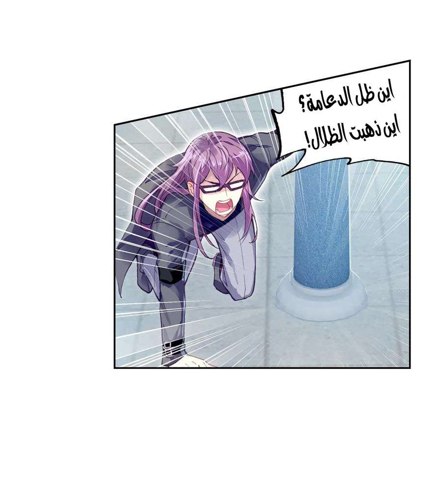 Read Wu Dong Qian Kun AR Manga Online