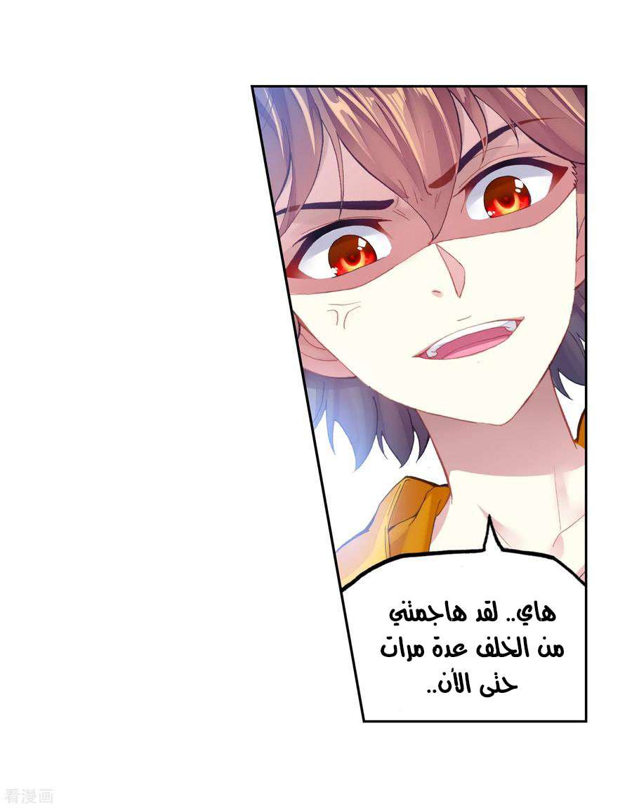 Read Wu Dong Qian Kun AR Manga Online