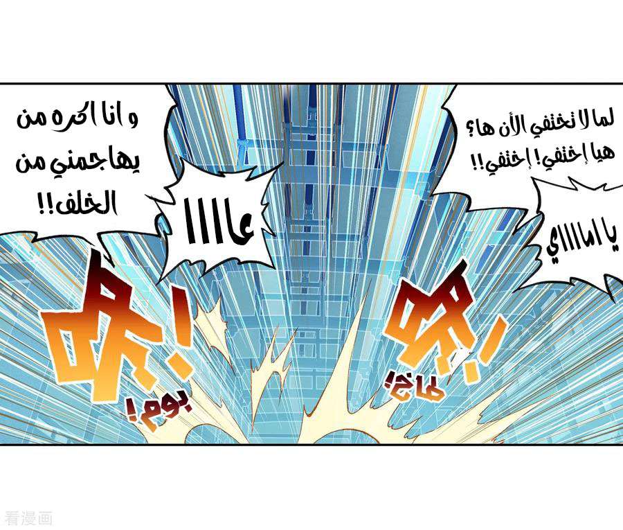 Read Wu Dong Qian Kun AR Manga Online