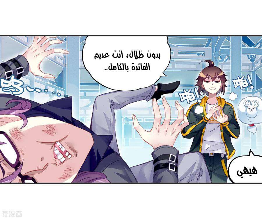 Read Wu Dong Qian Kun AR Manga Online