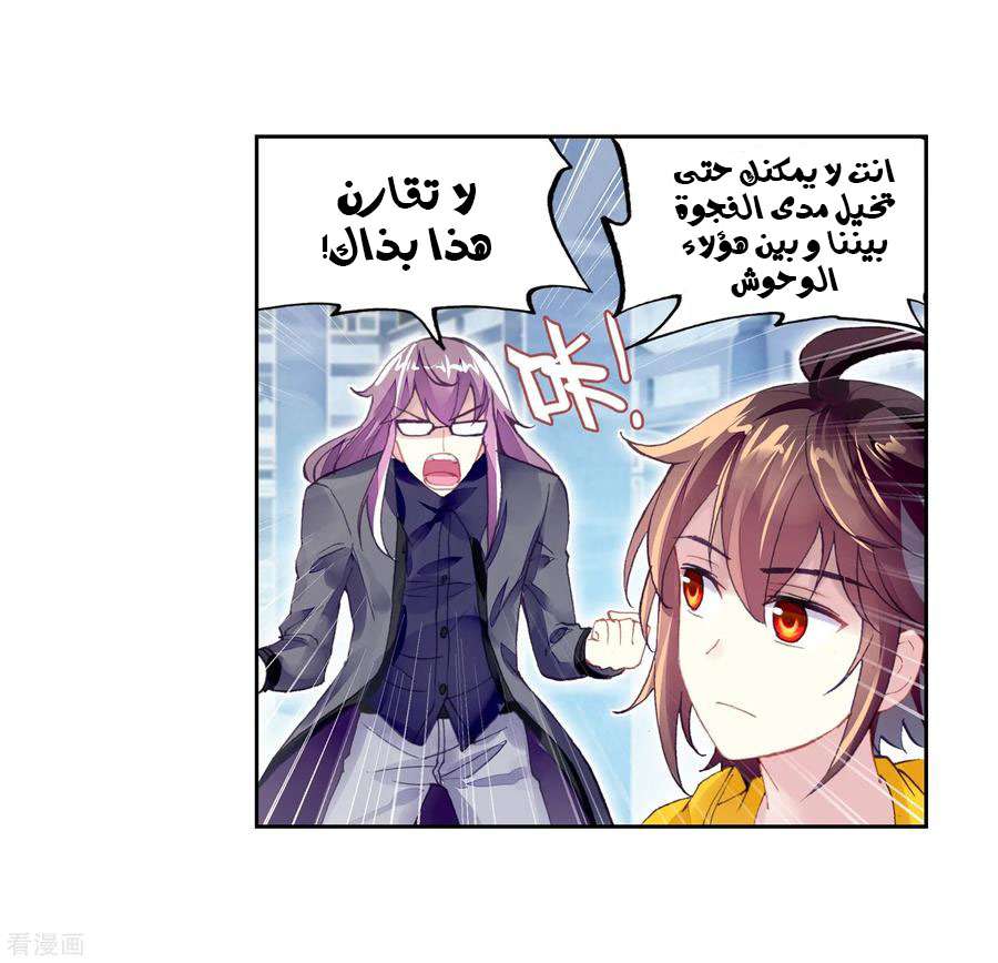 Read Wu Dong Qian Kun AR Manga Online