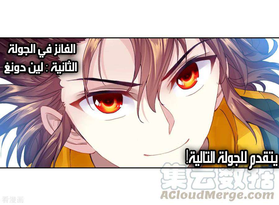 Read Wu Dong Qian Kun AR Manga Online