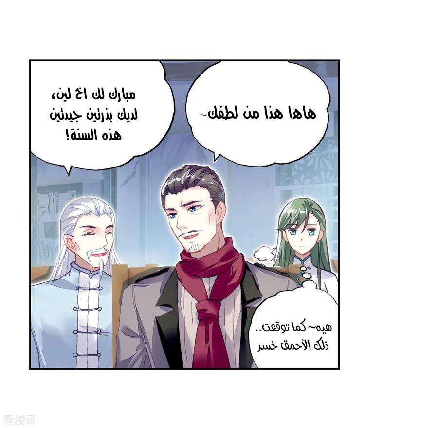 Read Wu Dong Qian Kun AR Manga Online