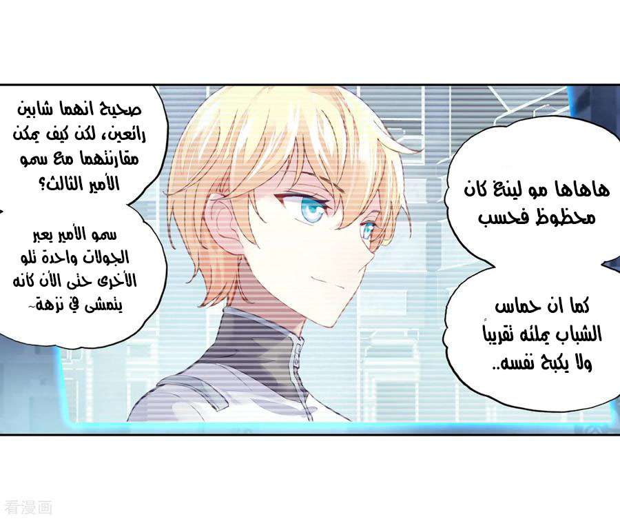 Read Wu Dong Qian Kun AR Manga Online