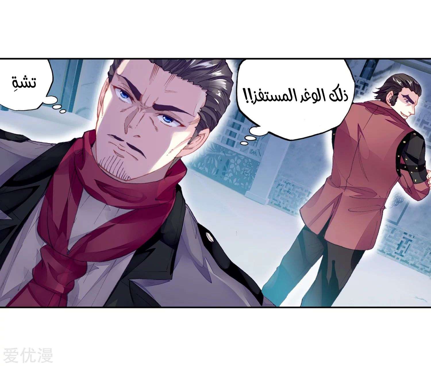 Read Wu Dong Qian Kun AR Manga Online