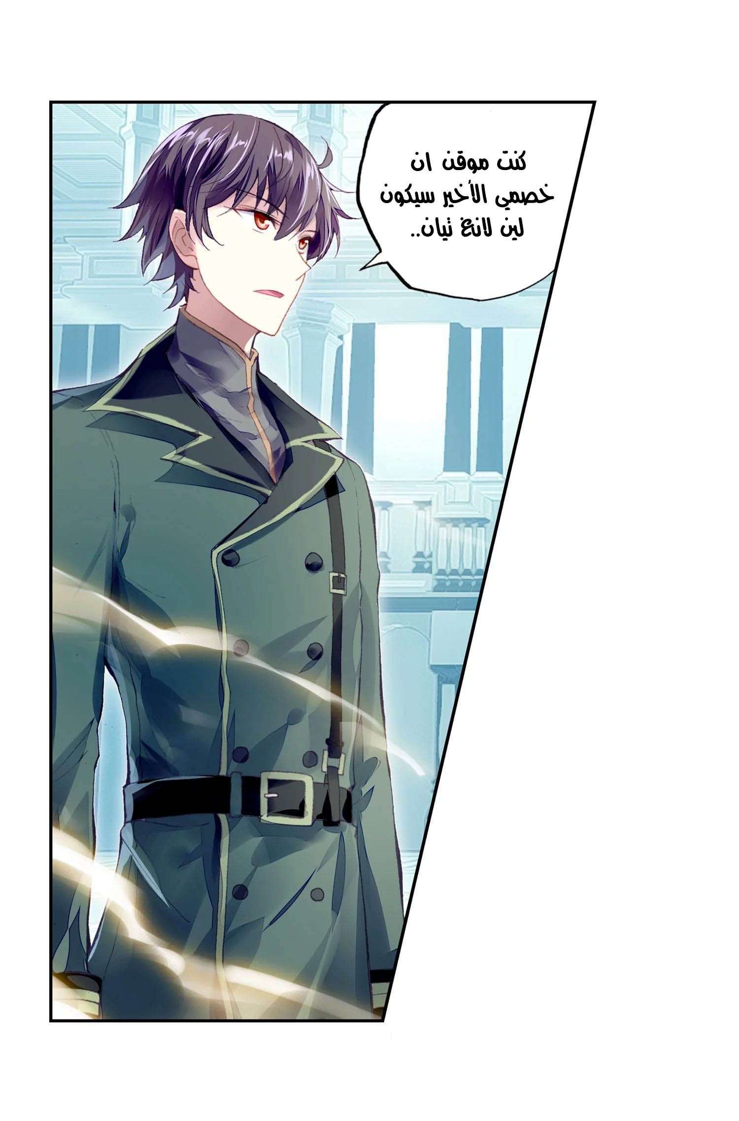 Read Wu Dong Qian Kun AR Manga Online