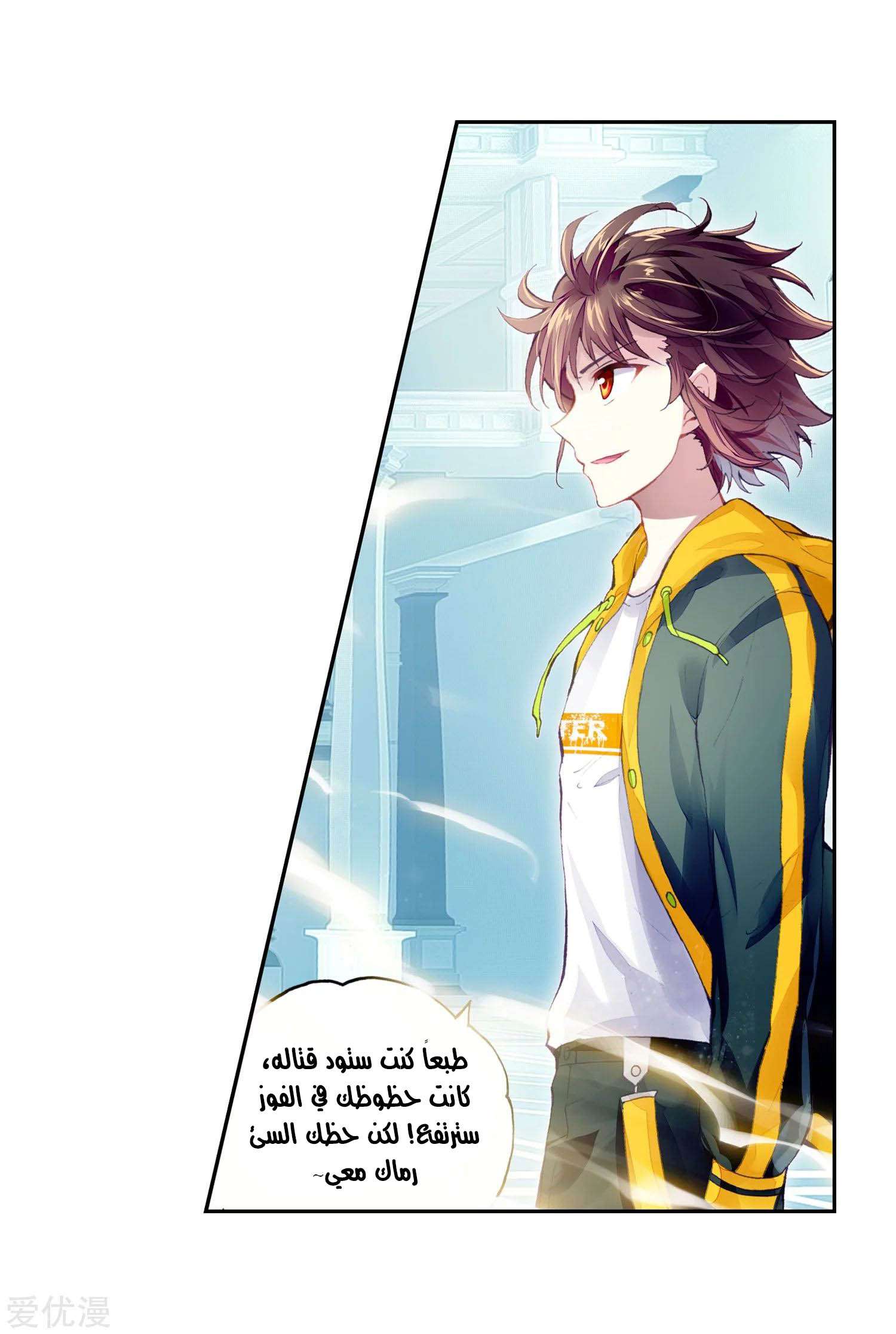 Read Wu Dong Qian Kun AR Manga Online