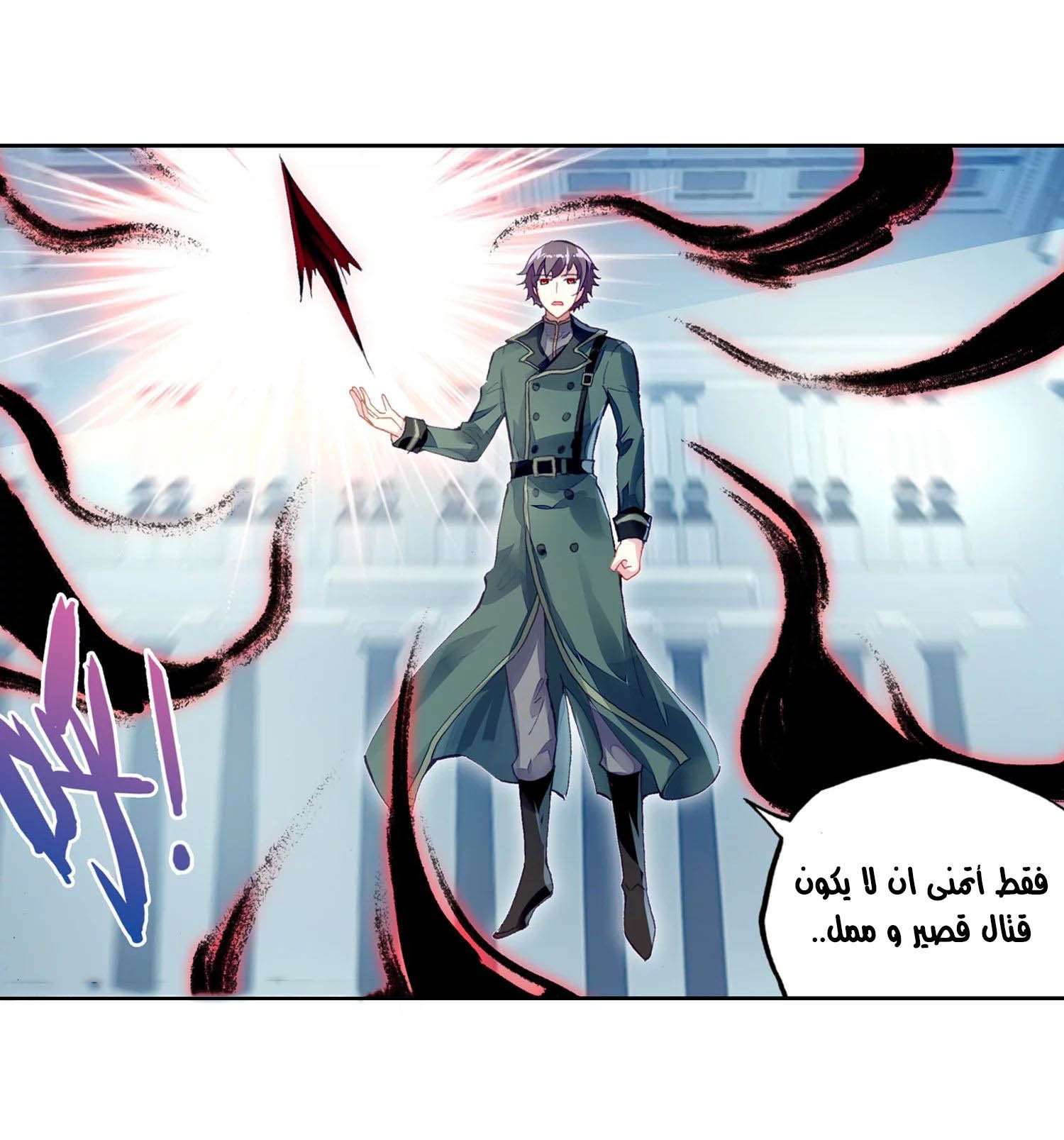 Read Wu Dong Qian Kun AR Manga Online