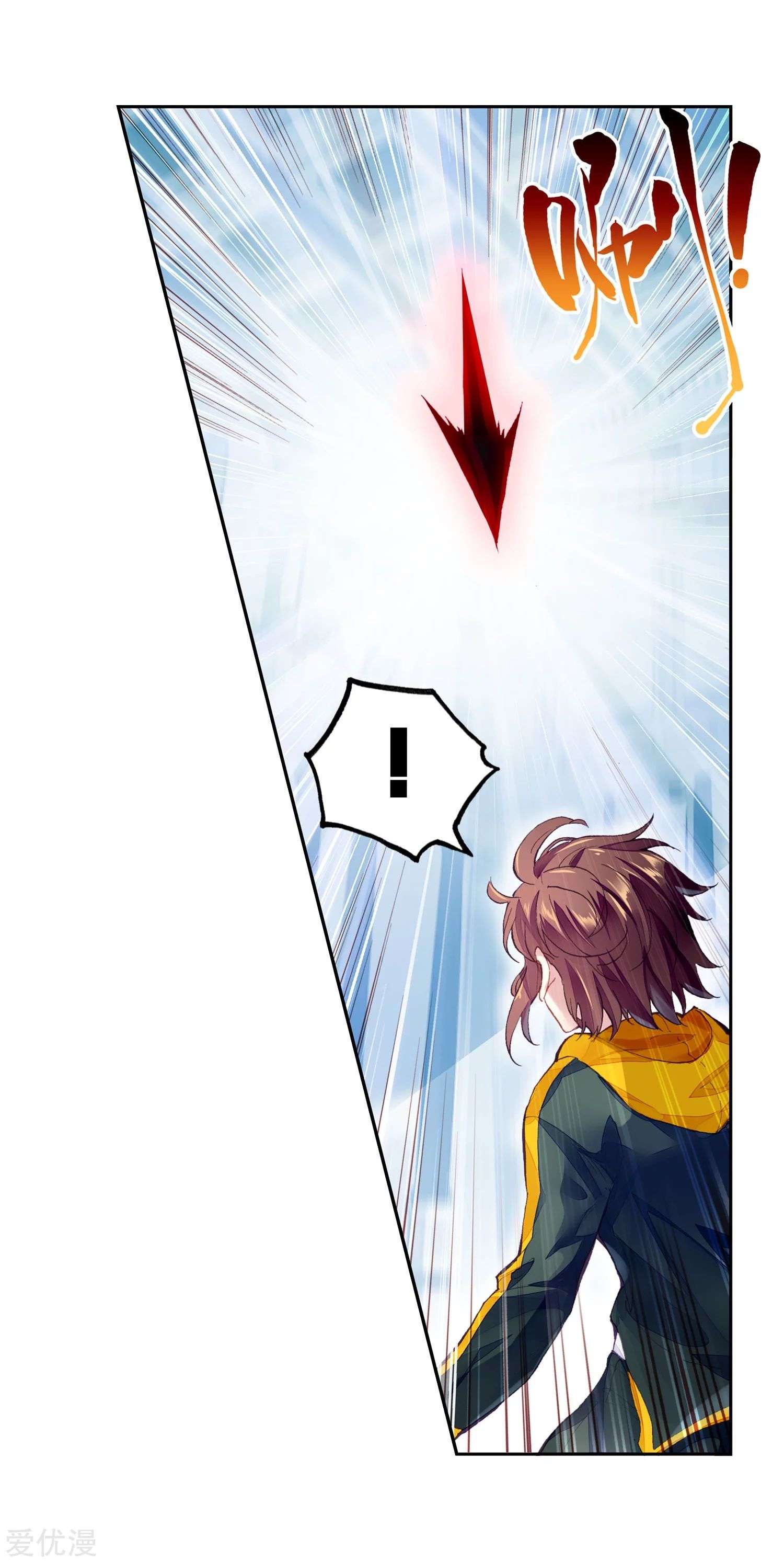 Read Wu Dong Qian Kun AR Manga Online