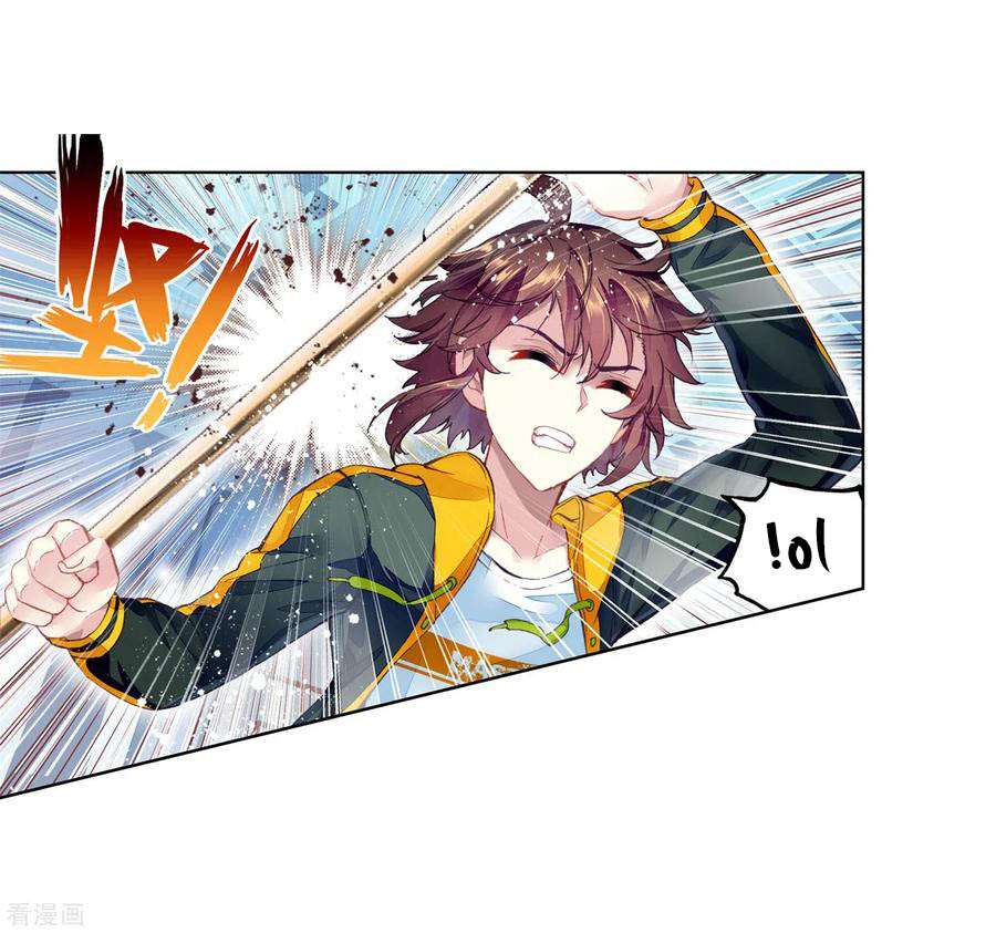 Read Wu Dong Qian Kun AR Manga Online