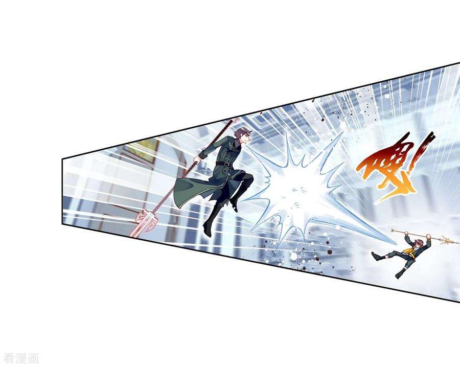 Read Wu Dong Qian Kun AR Manga Online