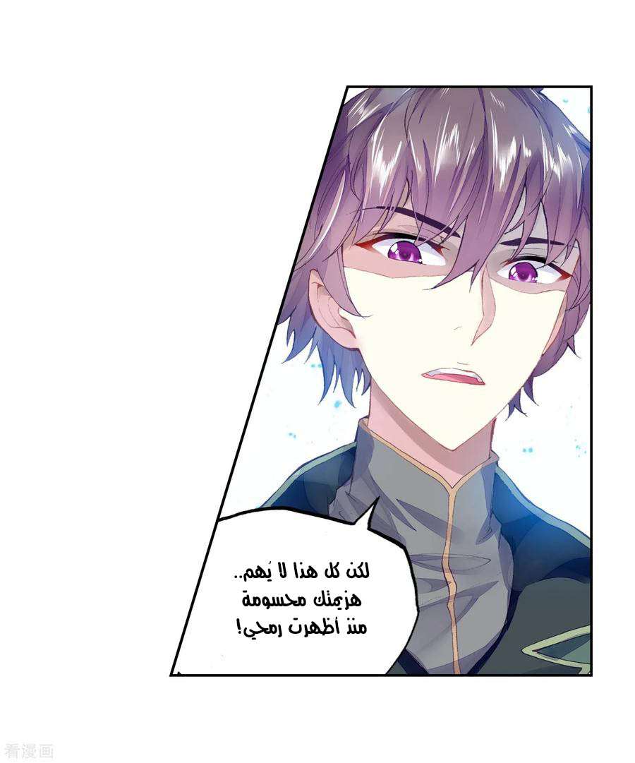 Read Wu Dong Qian Kun AR Manga Online