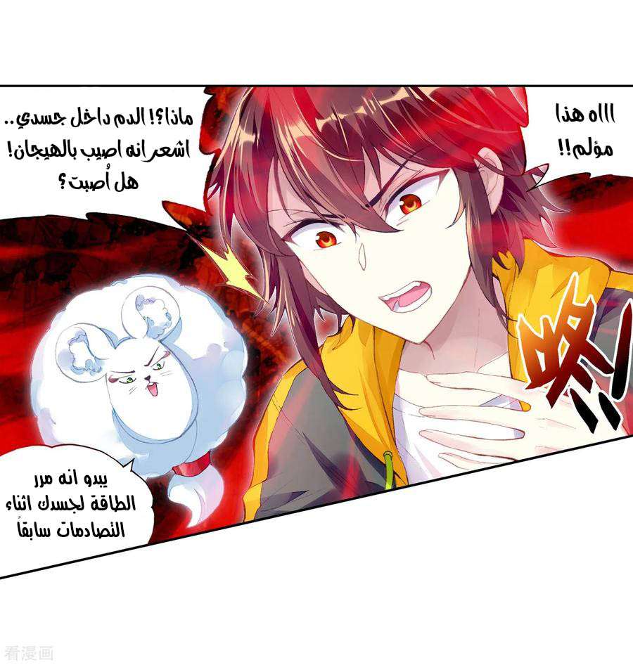 Read Wu Dong Qian Kun AR Manga Online