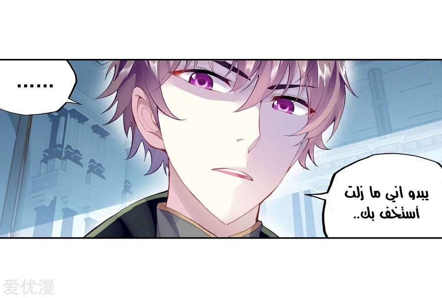 Read Wu Dong Qian Kun AR Manga Online