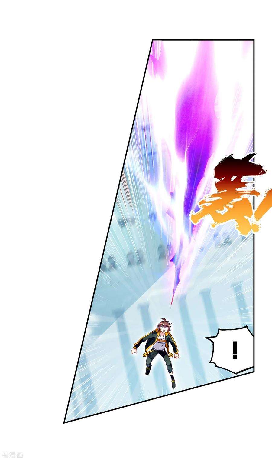 Read Wu Dong Qian Kun AR Manga Online