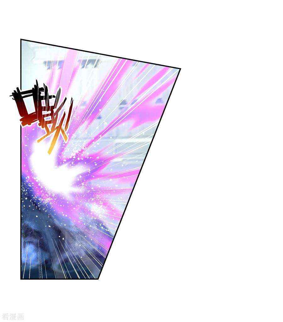 Read Wu Dong Qian Kun AR Manga Online