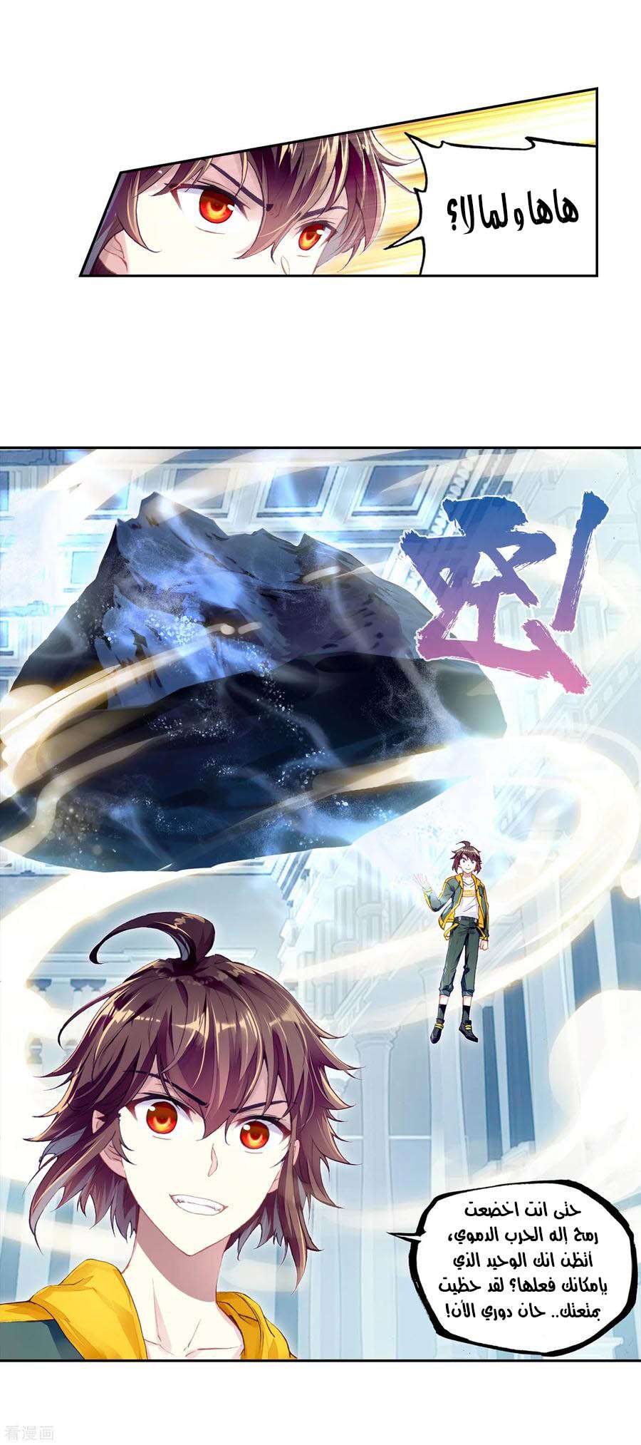 Read Wu Dong Qian Kun AR Manga Online