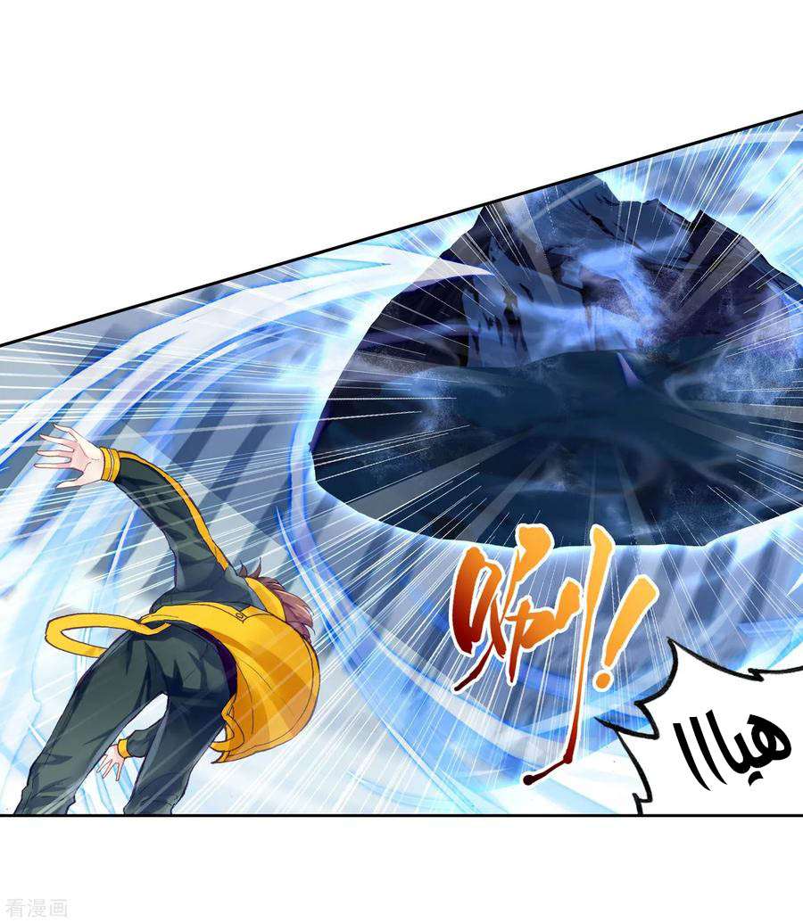 Read Wu Dong Qian Kun AR Manga Online