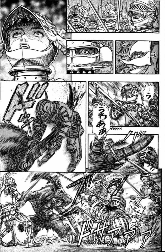 Read Berserk ES Manga Online