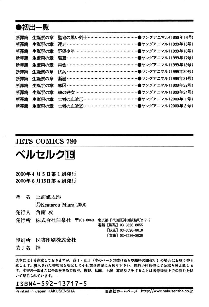 Read Berserk ES Manga Online
