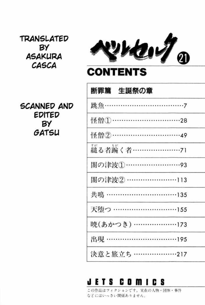 Read Berserk ES Manga Online