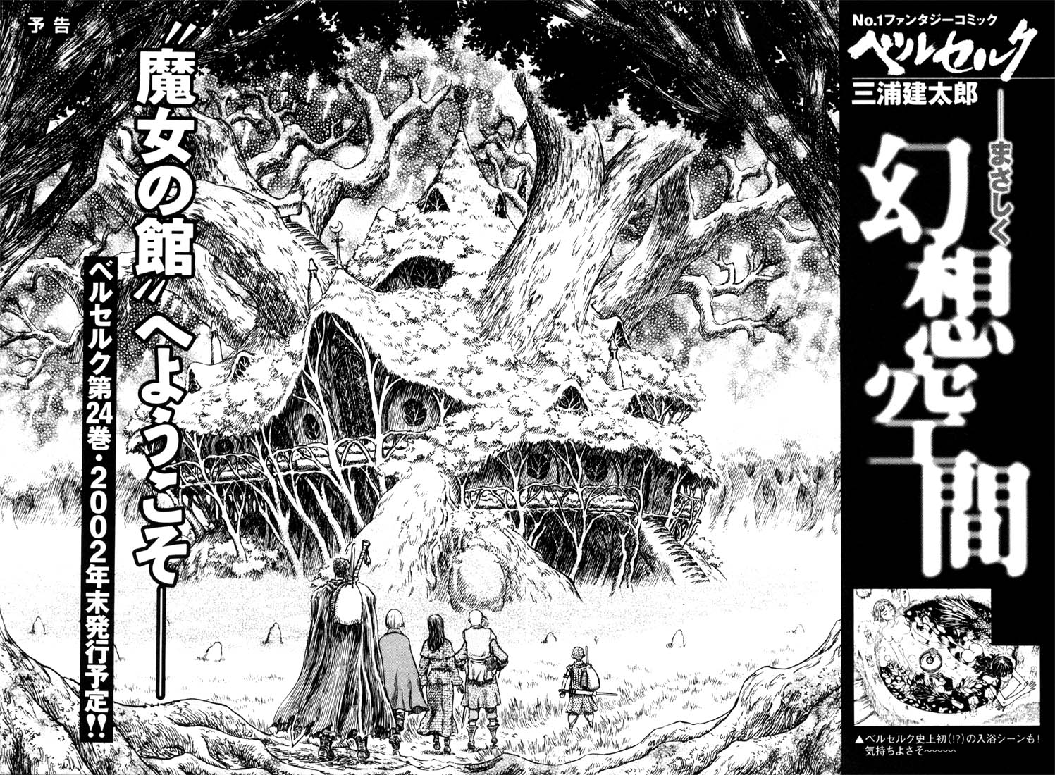 Read Berserk ES Manga Online