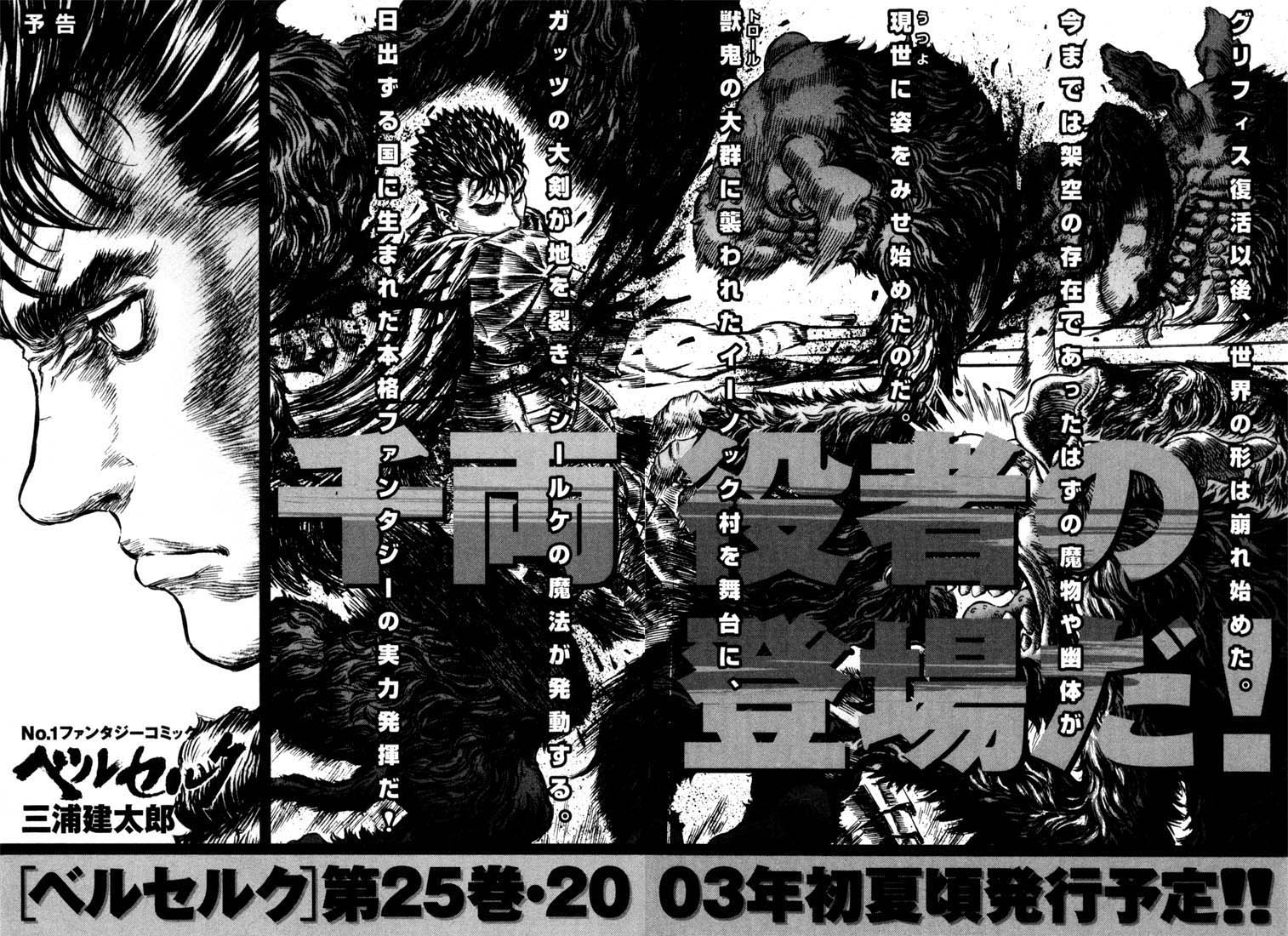 Read Berserk ES Manga Online