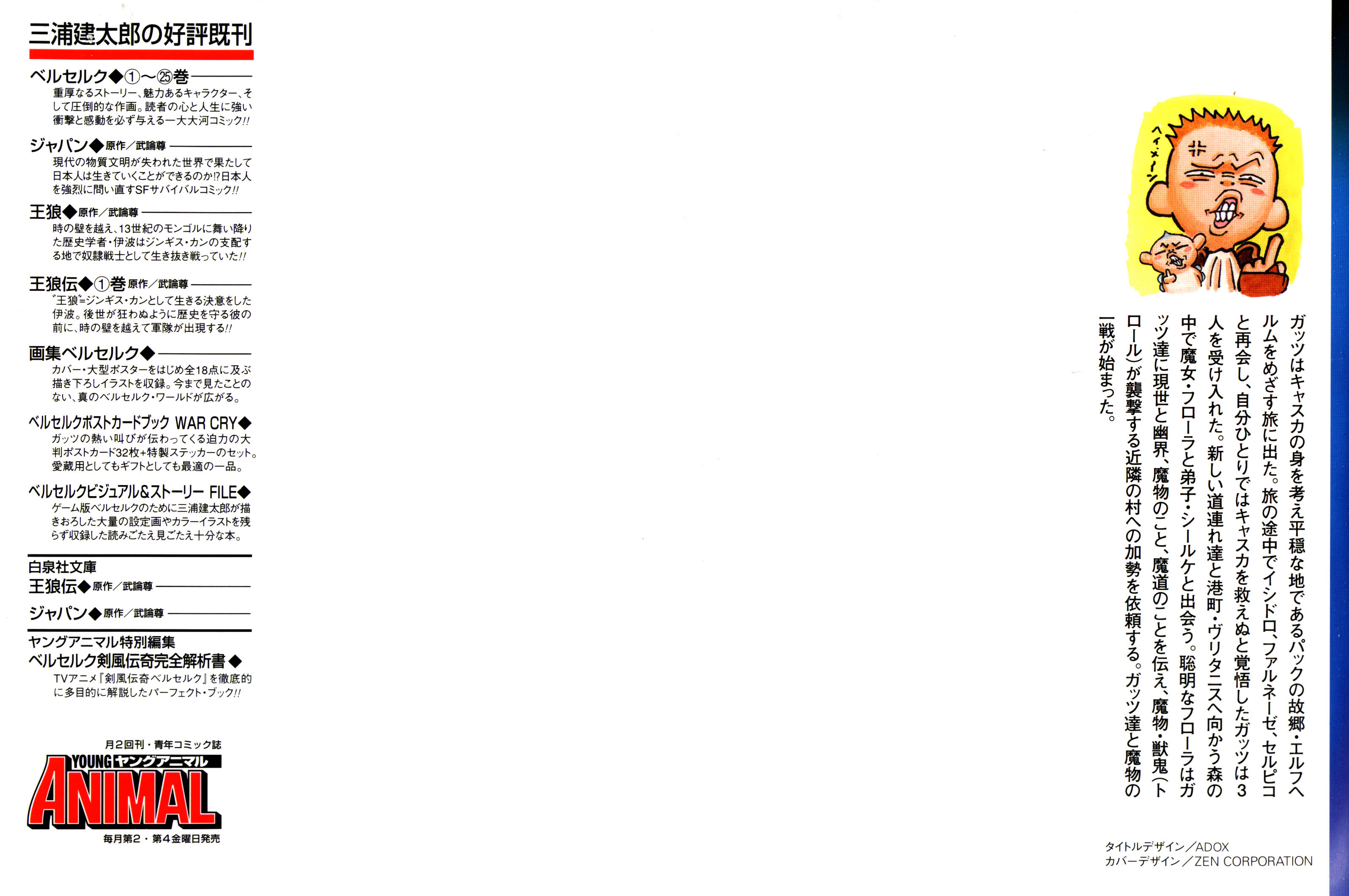 Read Berserk ES Manga Online