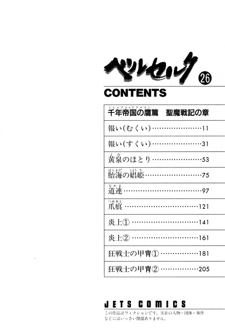 Read Berserk ES Manga Online