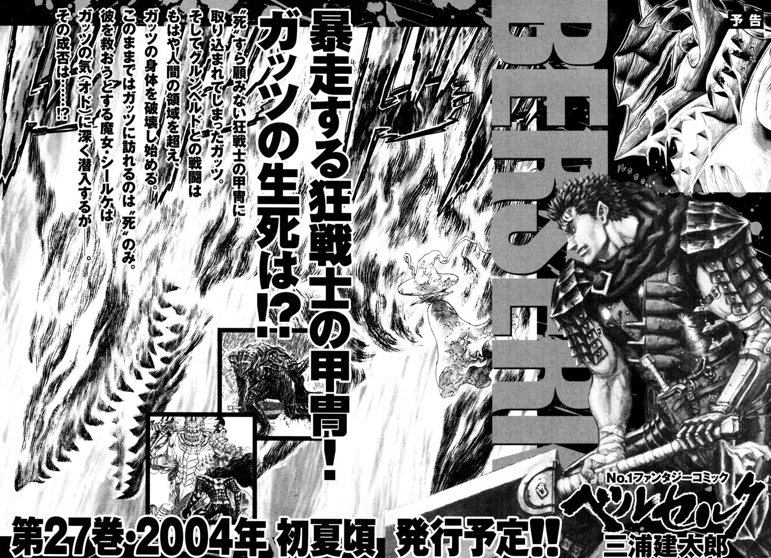 Read Berserk ES Manga Online