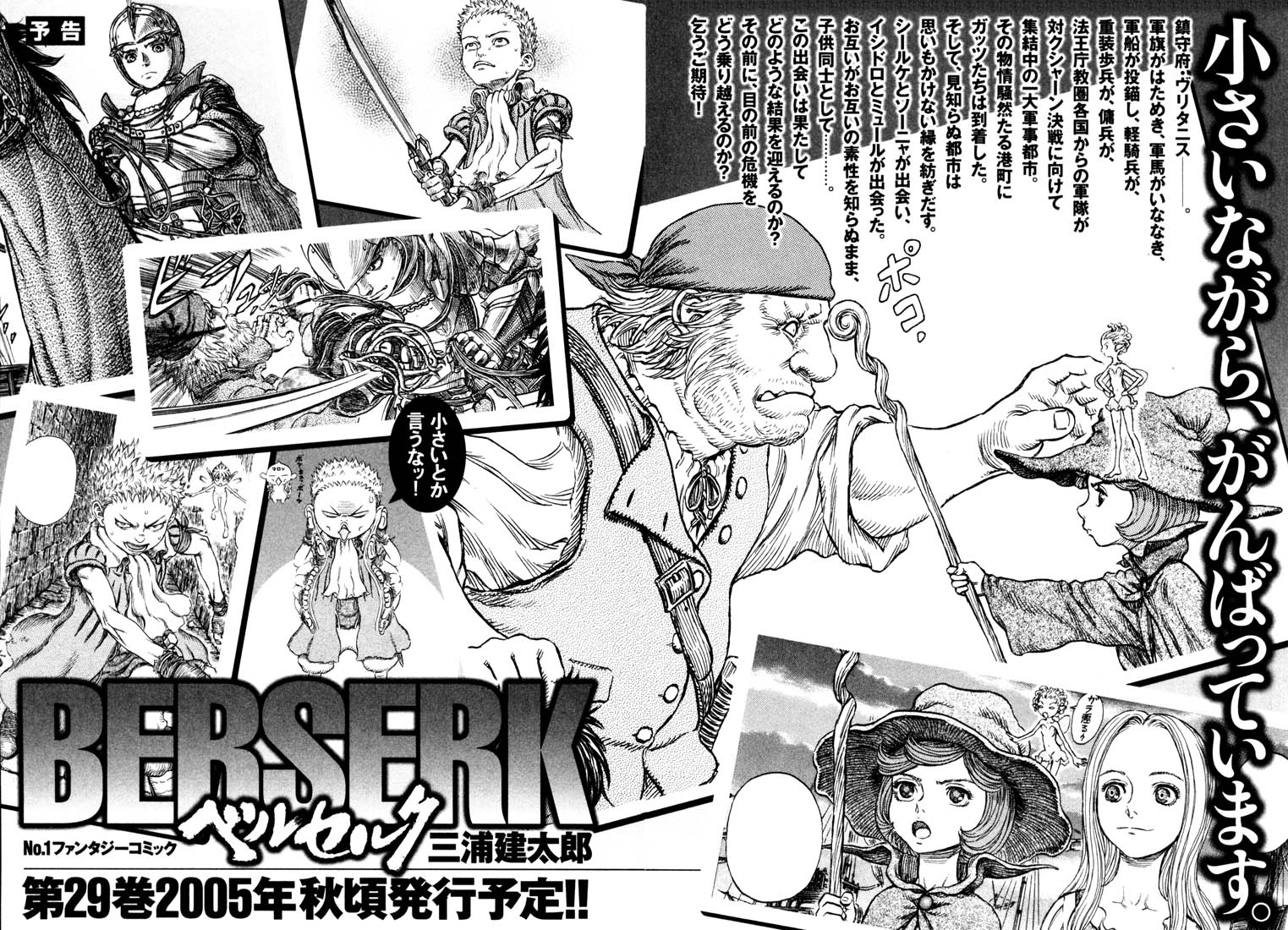 Read Berserk ES Manga Online