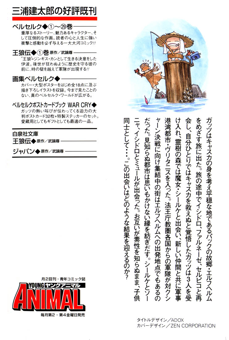Read Berserk ES Manga Online