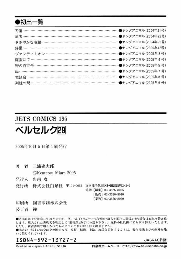 Read Berserk ES Manga Online