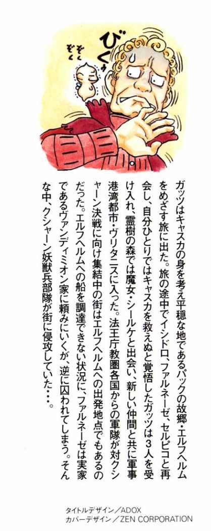 Read Berserk ES Manga Online