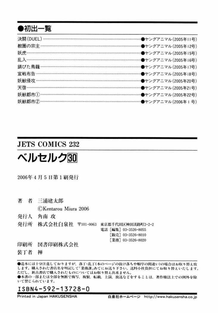 Read Berserk ES Manga Online
