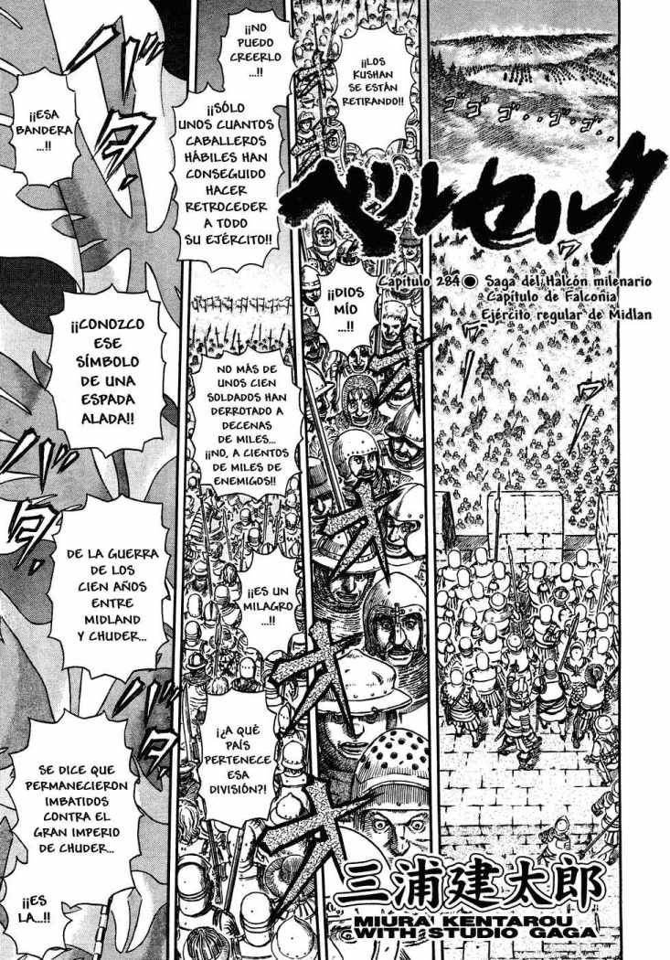 Read Berserk ES Manga Online