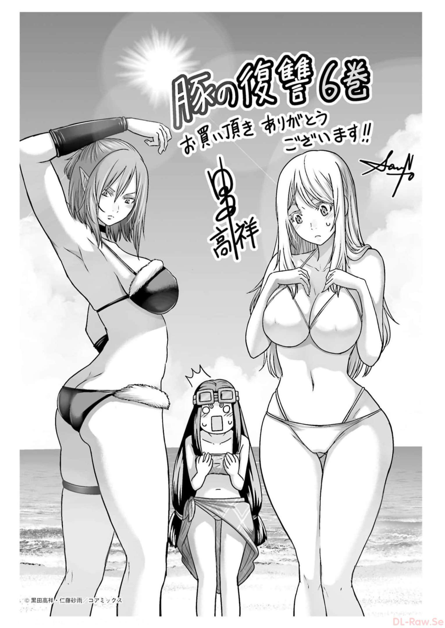 Read Buta No Fukushuu ES Manga Online