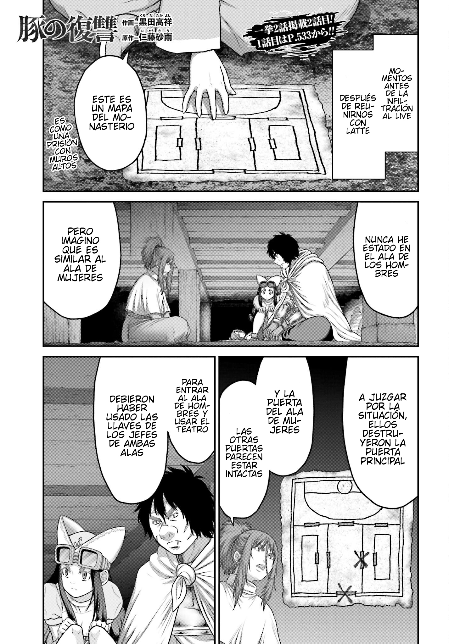 Read Buta No Fukushuu ES Manga Online