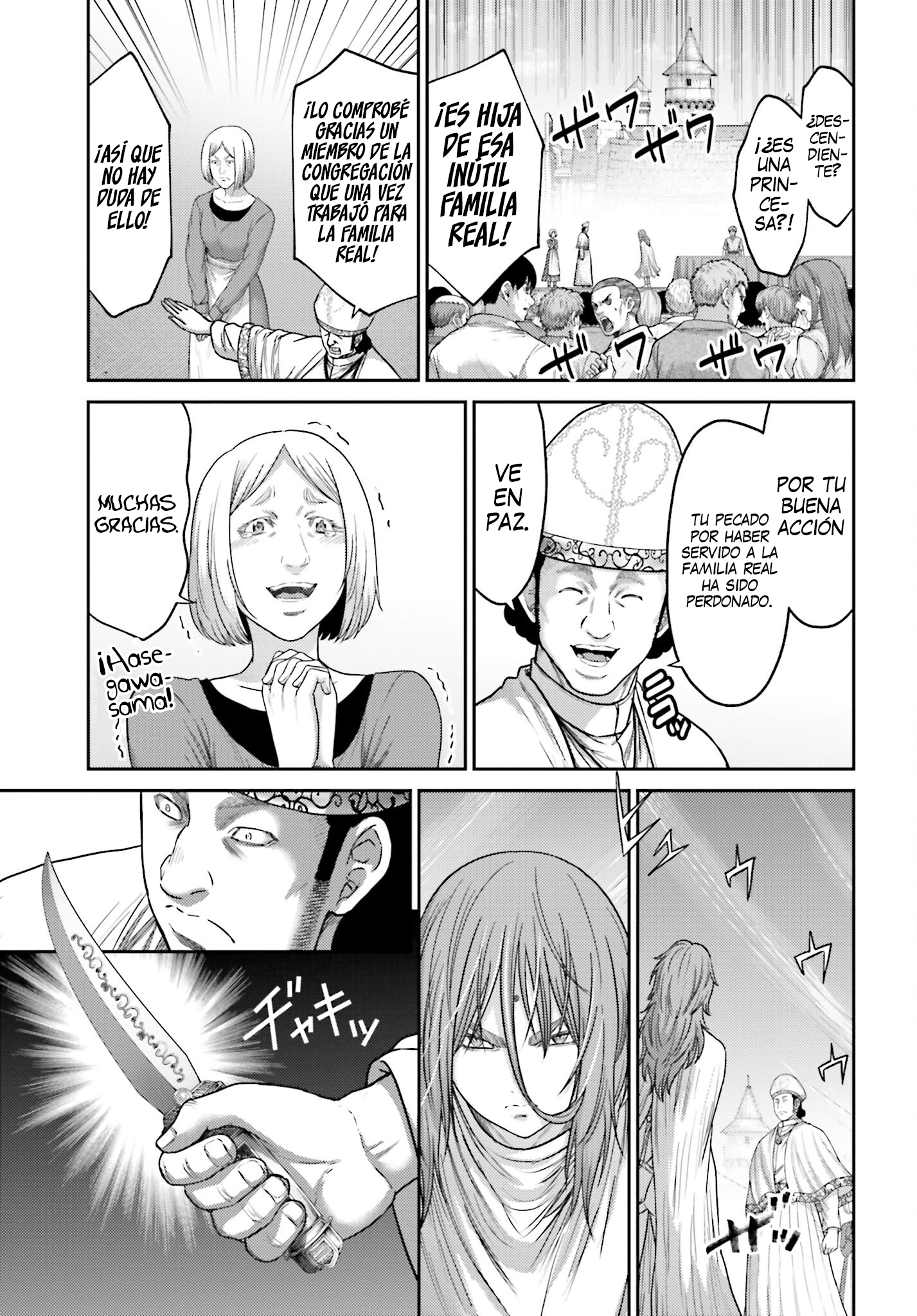 Read Buta No Fukushuu ES Manga Online