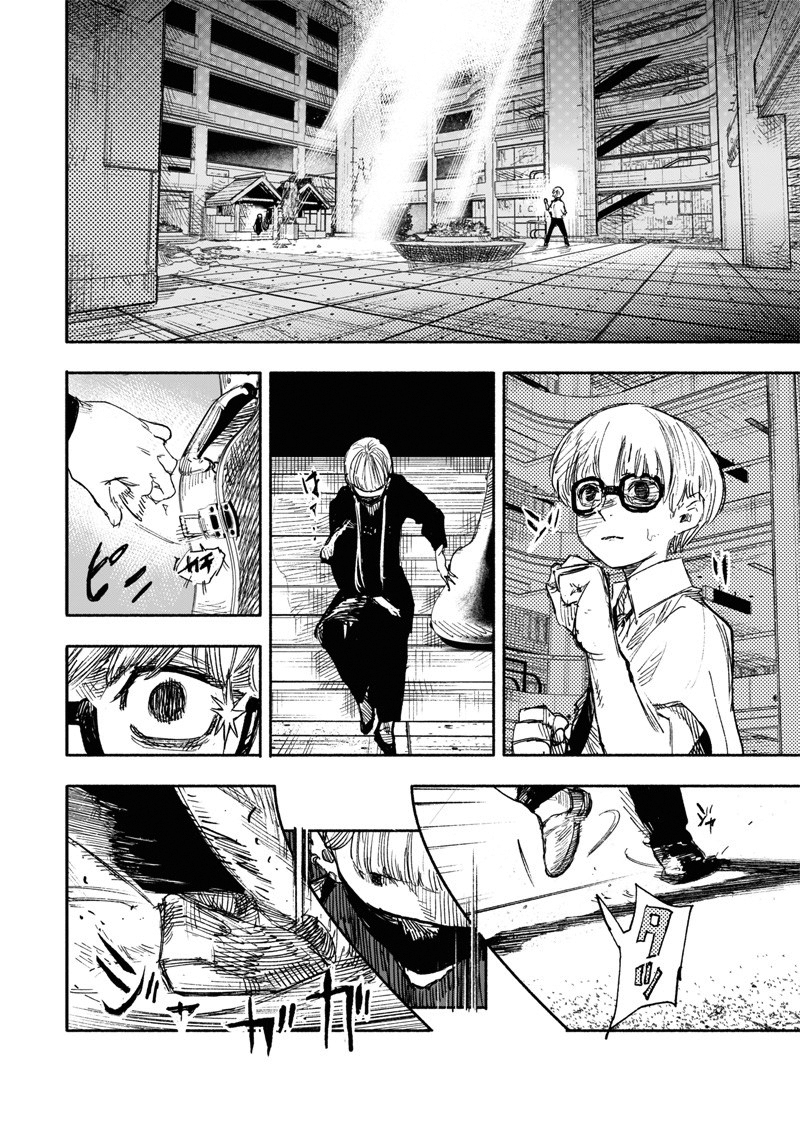 Read Choujin X ES Manga Online