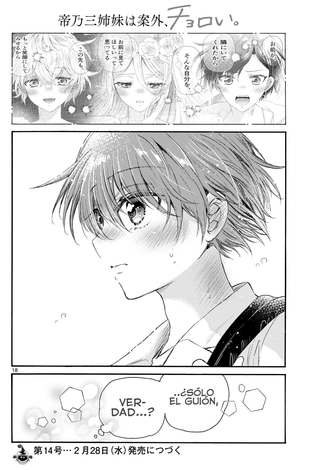 Read Mikadono Sanshimai wa Angai, Choroi ES Manga Online