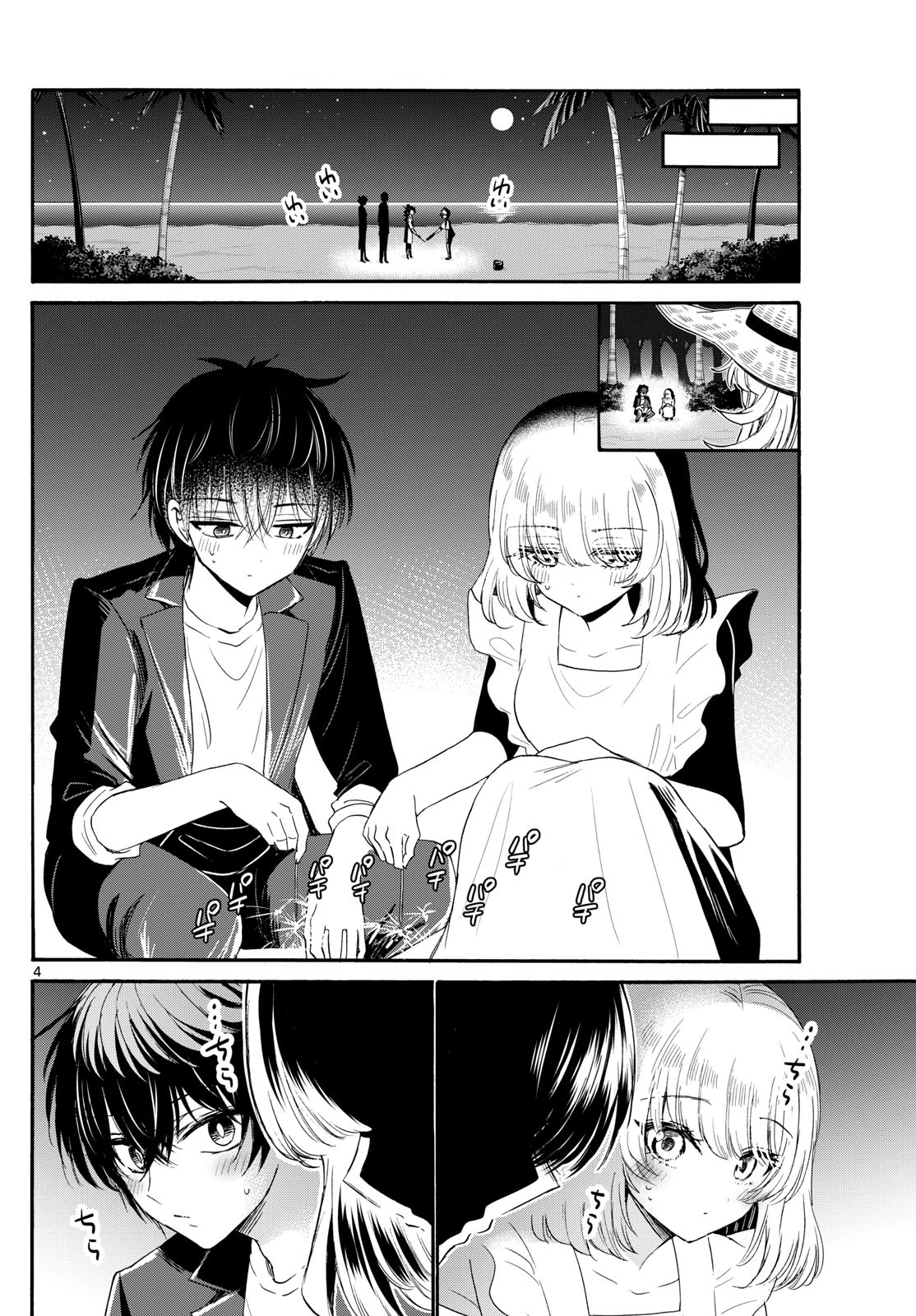 Read Mikadono Sanshimai wa Angai, Choroi ES Manga Online