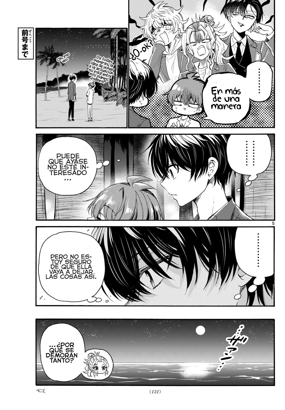 Read Mikadono Sanshimai wa Angai, Choroi ES Manga Online