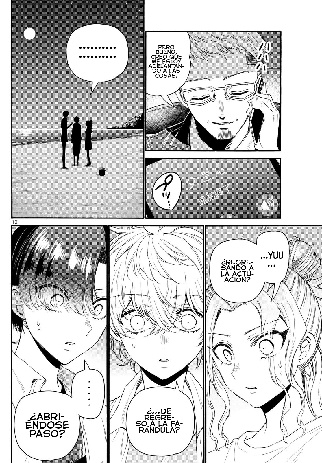 Read Mikadono Sanshimai wa Angai, Choroi ES Manga Online