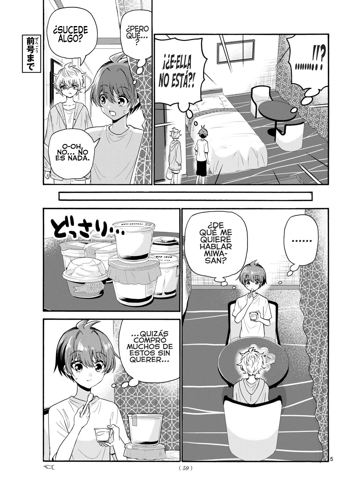 Read Mikadono Sanshimai wa Angai, Choroi ES Manga Online