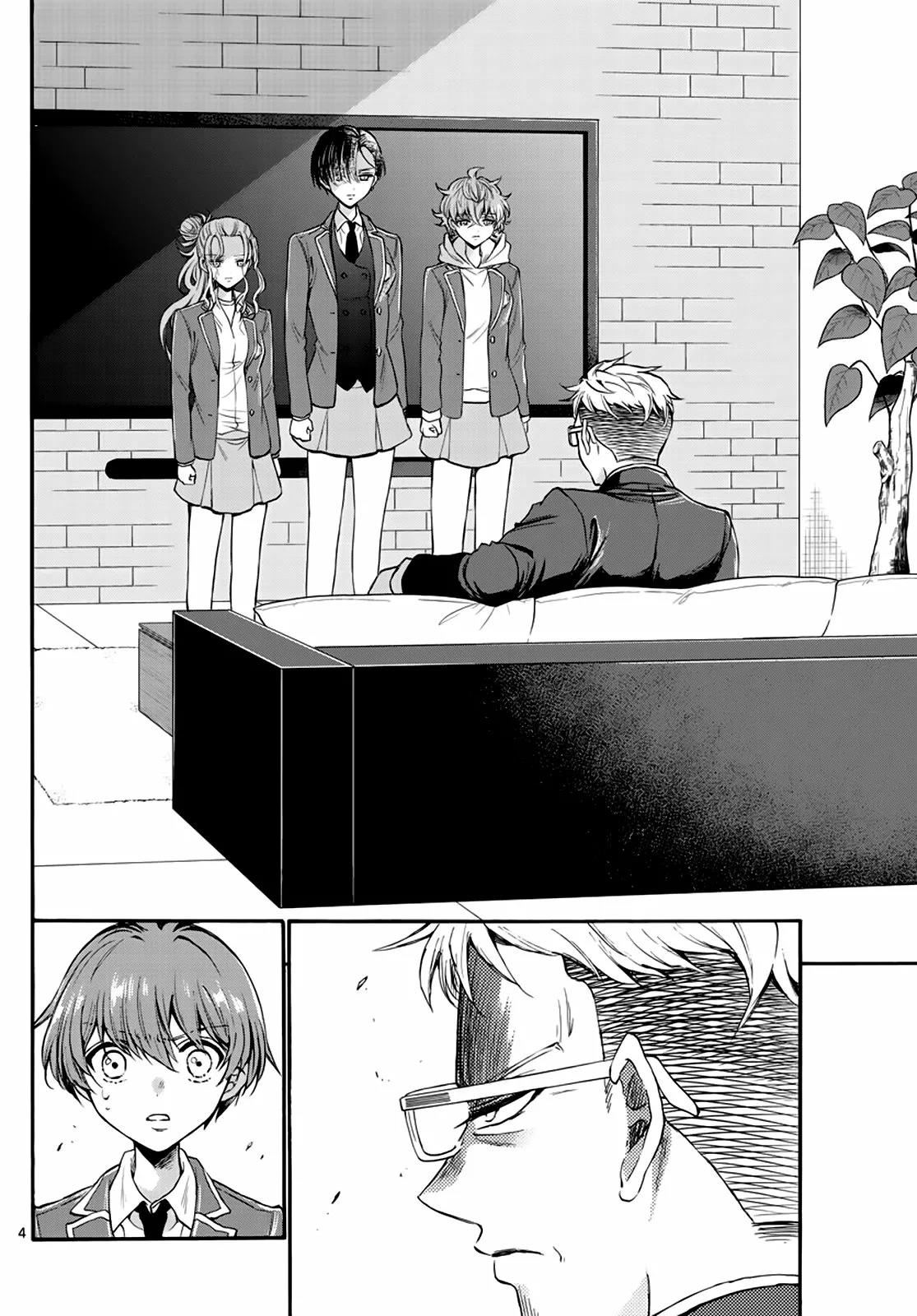 Read Mikadono Sanshimai wa Angai, Choroi ES Manga Online