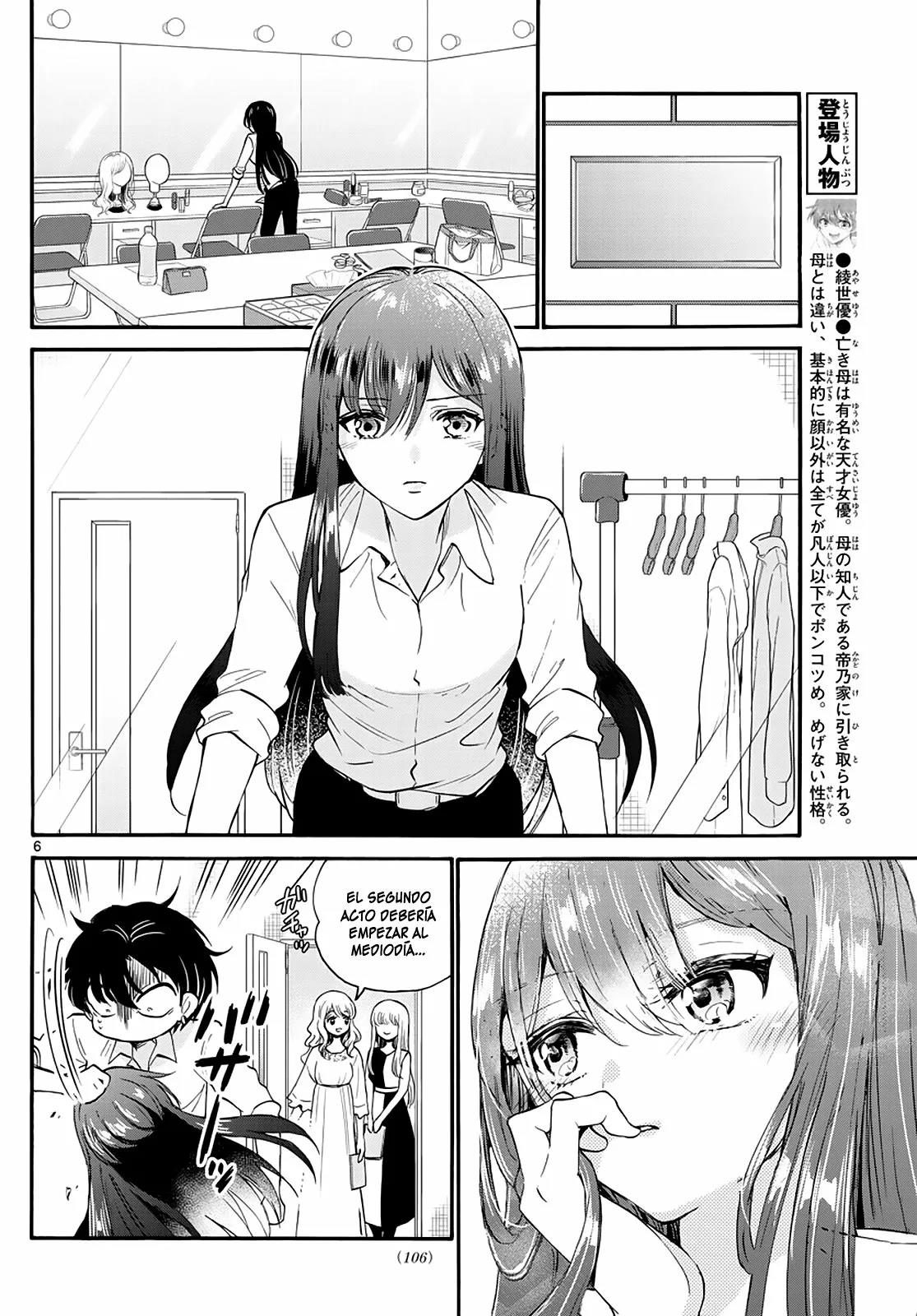 Read Mikadono Sanshimai wa Angai, Choroi ES Manga Online