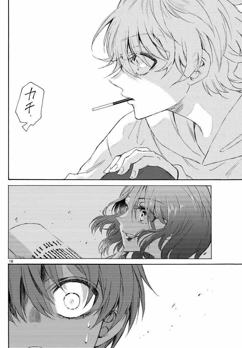 Read Mikadono Sanshimai wa Angai, Choroi ES Manga Online