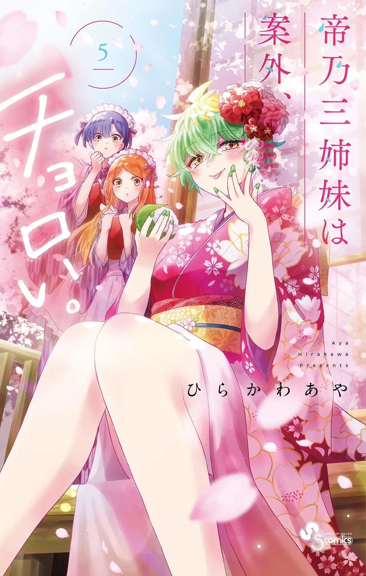 Read Mikadono Sanshimai wa Angai, Choroi ES Manga Online